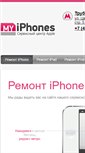 Mobile Screenshot of myiphones.ru